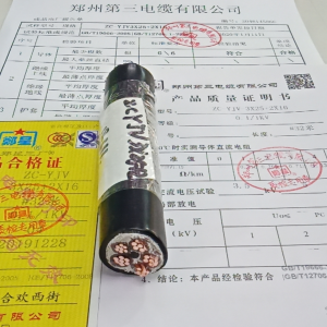 开封阻燃电缆ZCYJV3X25+2X16mm