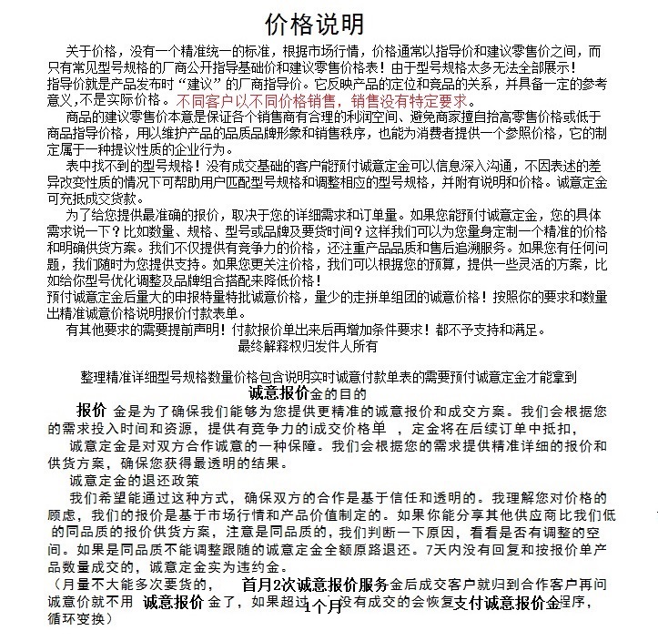 25价格说明.jpg
